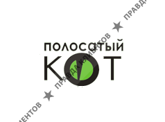 ПОЛОСАТЫЙ КОТ